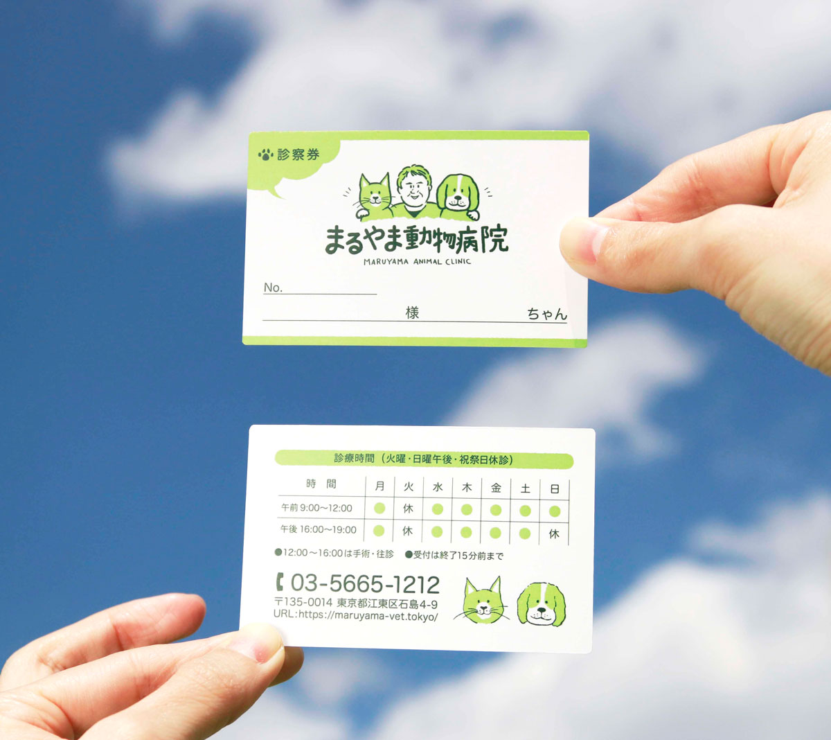 Maruyama animal clinic 2 m